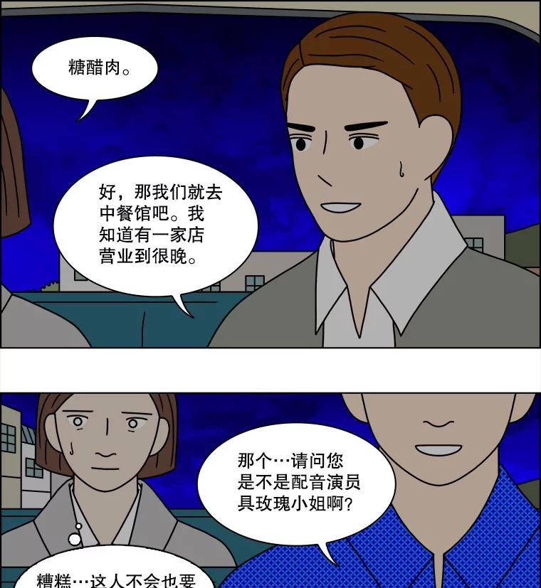 《双甲路边摊》208.面条（15） 第6页