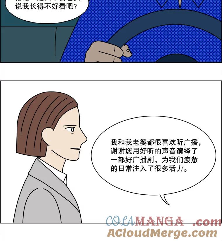 《双甲路边摊》208.面条（15） 第7页