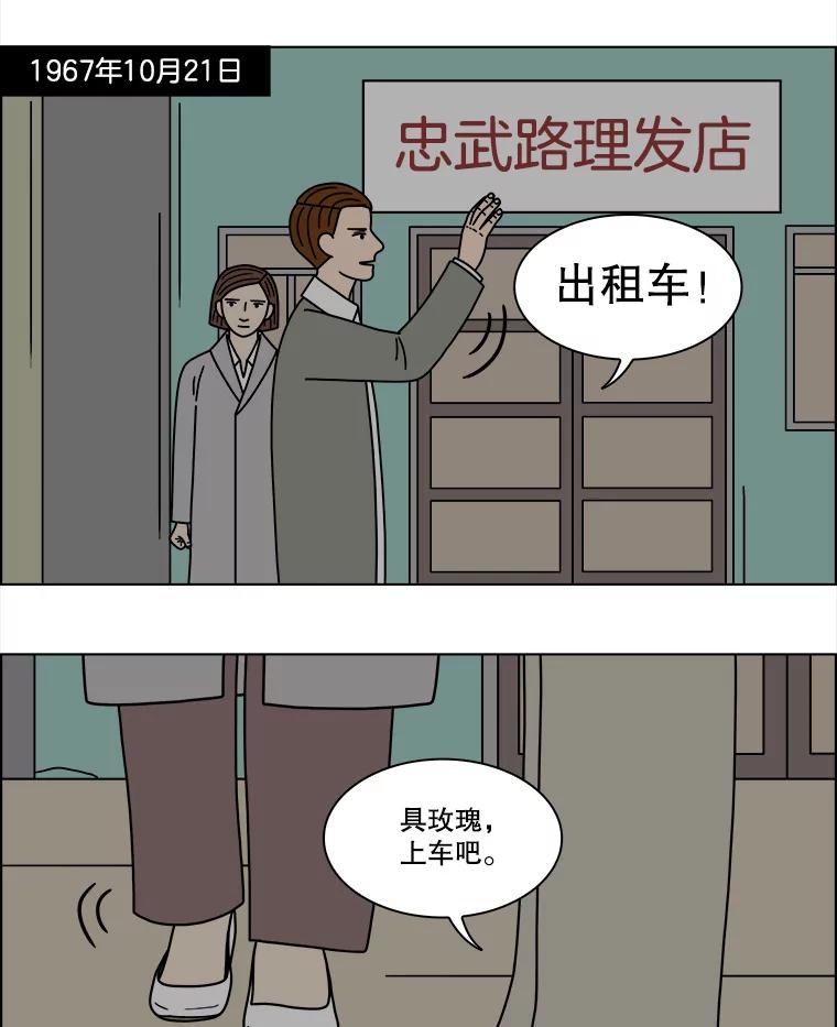 《双甲路边摊》208.面条（15） 第3页