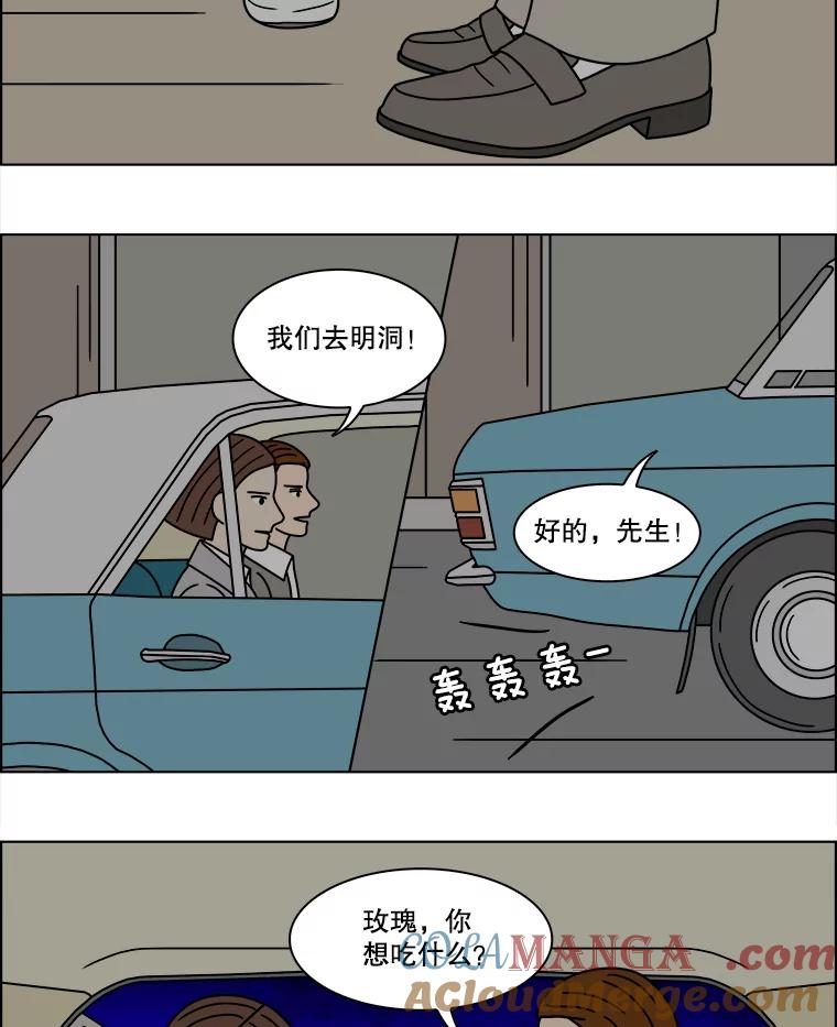 《双甲路边摊》208.面条（15） 第4页