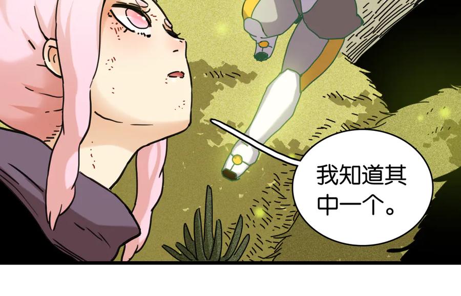 《桃与末世之书》第198话 目的地 第90页