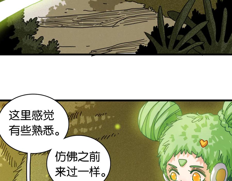 《桃与末世之书》第198话 目的地 第87页