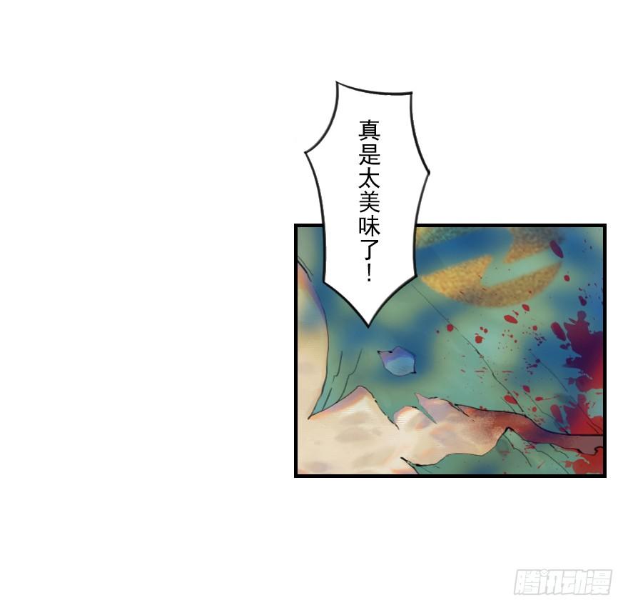 生肖·十二魂 08话：初春 第35页