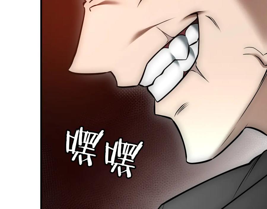 《一键三连后，我无敌了》第21话 再遇芬里尔 第227页
