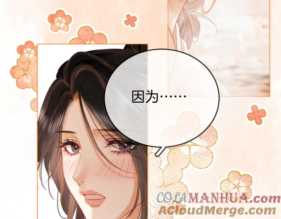 顾小姐和曲小姐 第20话 泡温泉 第97页