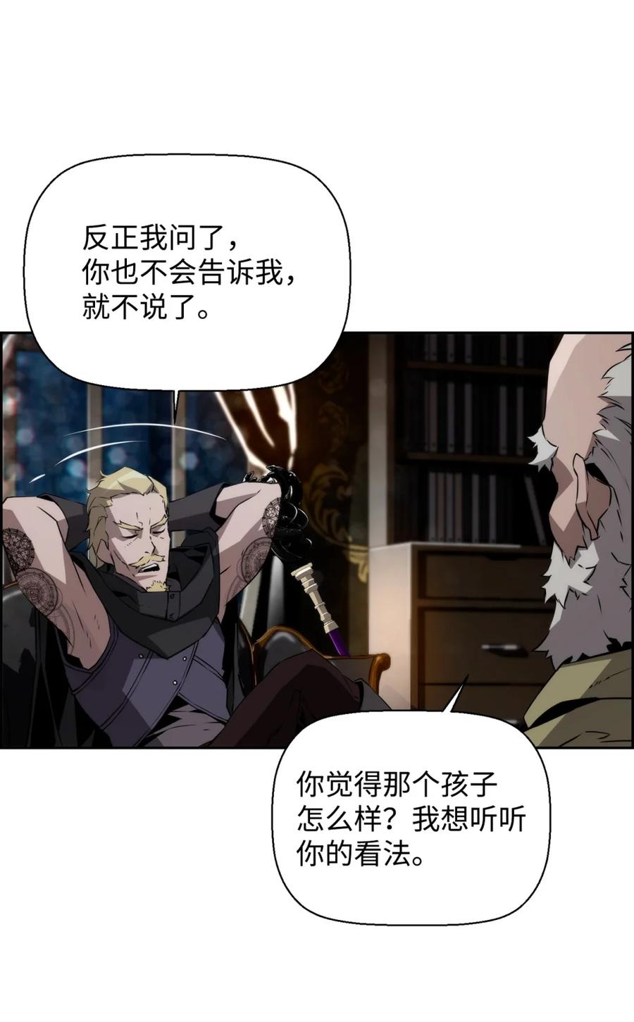 《死灵法师的进化特质》20 莫伦 第103页