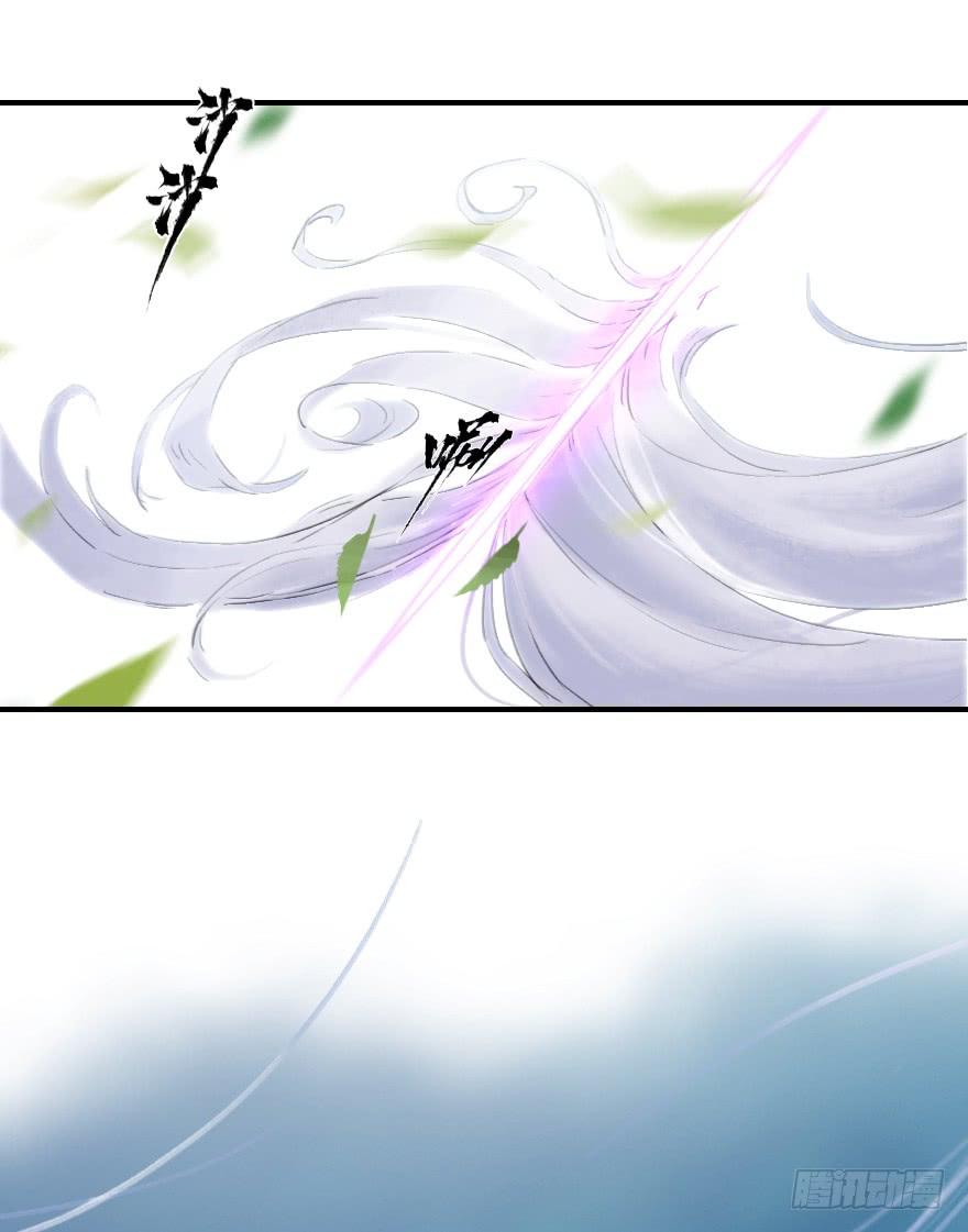 生肖·十二魂 08话：初春 第31页
