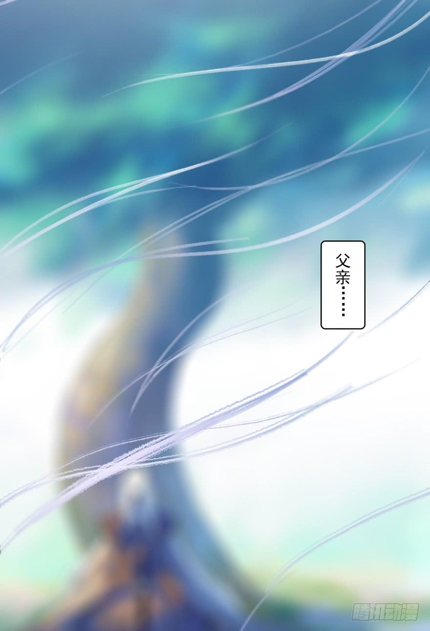 生肖·十二魂 08话：初春 第32页