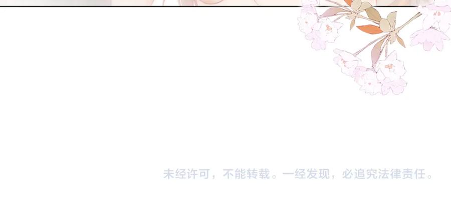 顾小姐和曲小姐 第20话 泡温泉 第107页
