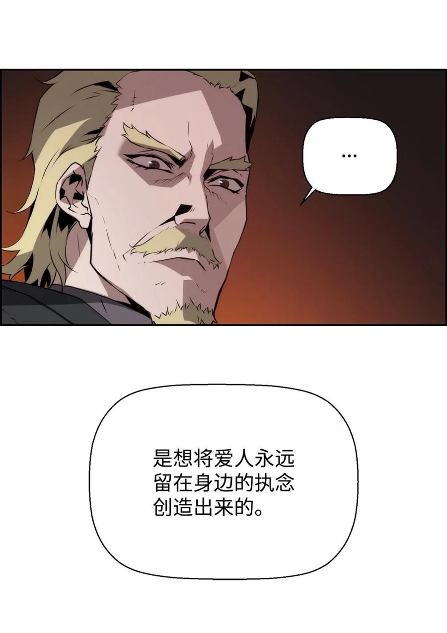 《死灵法师的进化特质》20 莫伦 第99页
