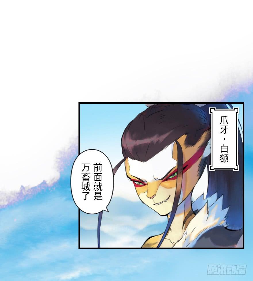生肖·十二魂 08话：初春 第40页