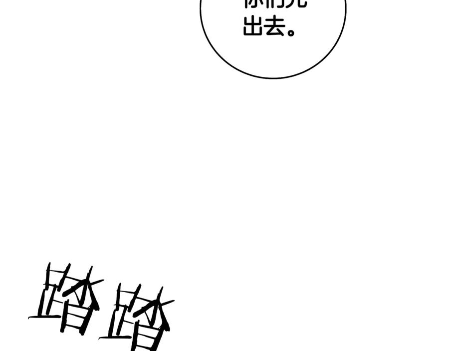 《一键三连后，我无敌了》第21话 再遇芬里尔 第220页