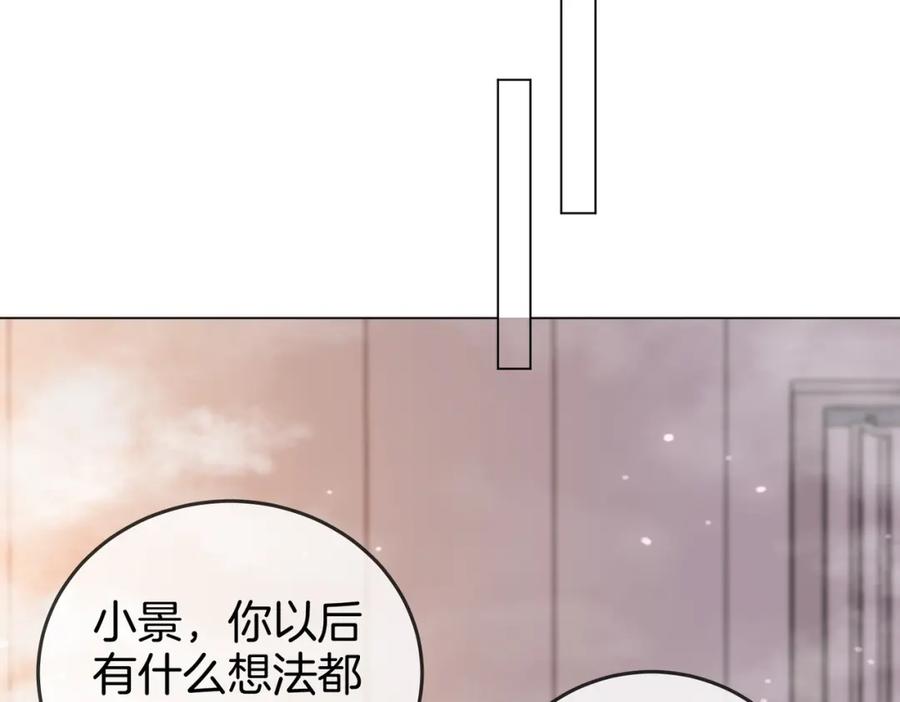 顾小姐和曲小姐 第20话 泡温泉 第90页