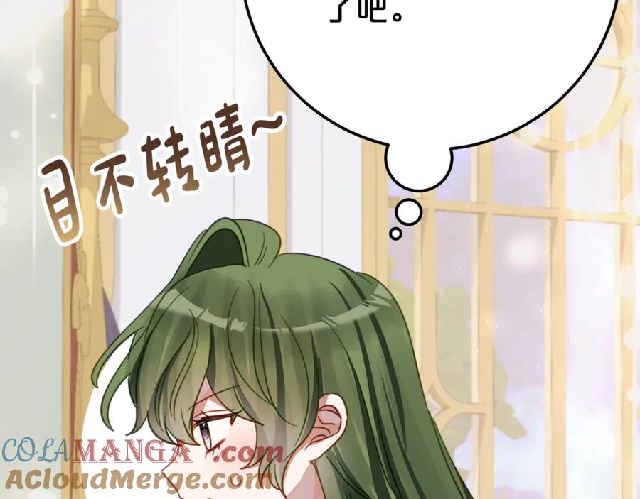 《刻薄公爵家的合约女儿》第21话 不是礼物！ 第97页