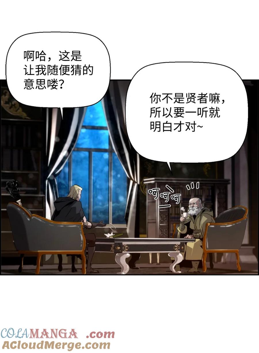 《死灵法师的进化特质》20 莫伦 第101页