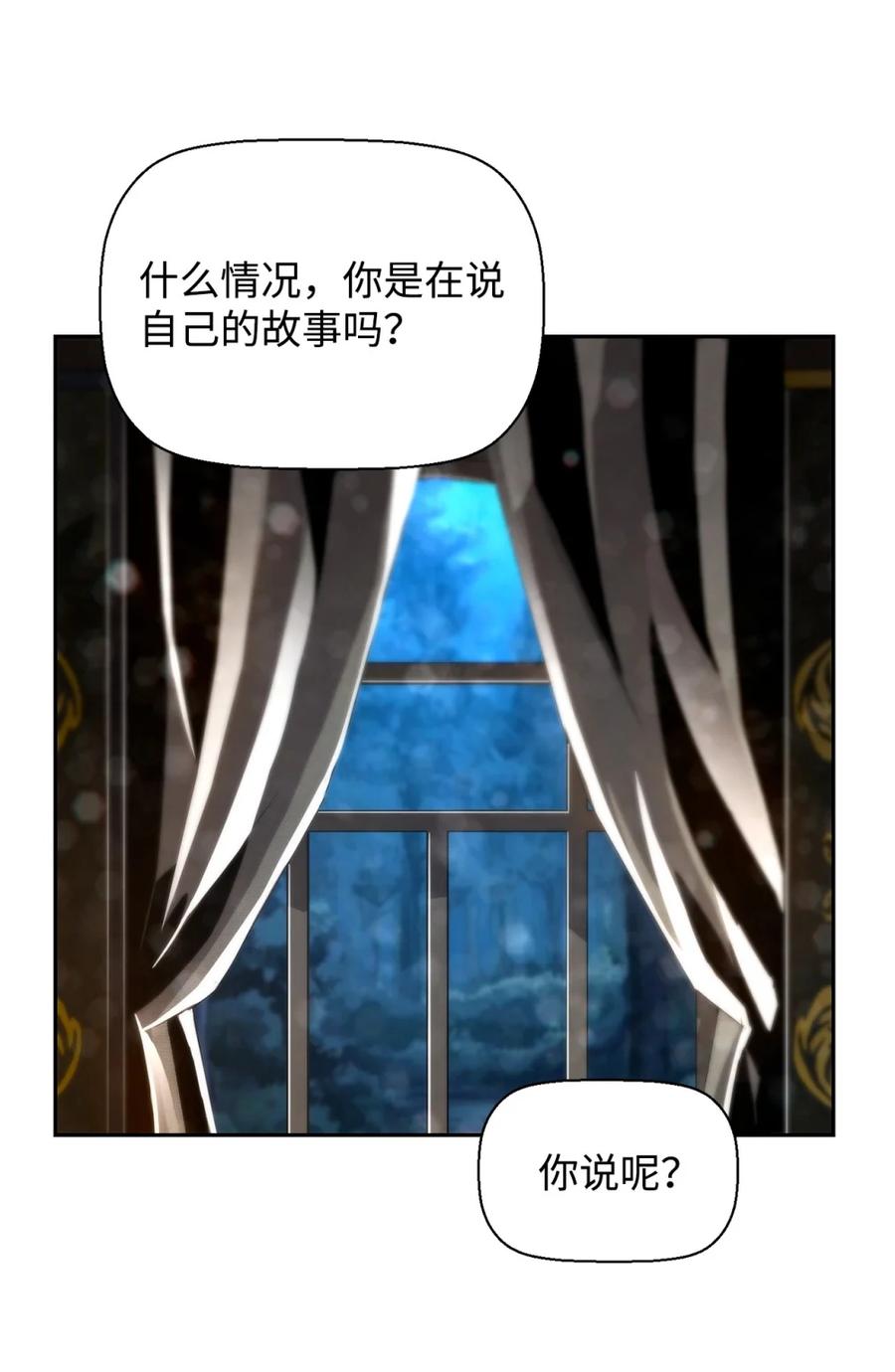 《死灵法师的进化特质》20 莫伦 第100页