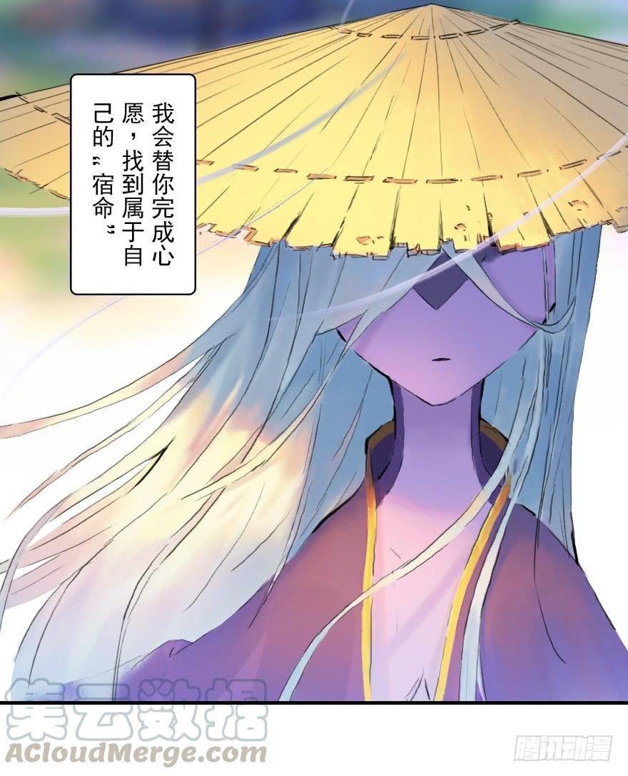 生肖·十二魂 08话：初春 第33页
