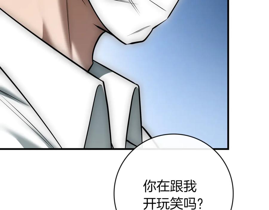 《一键三连后，我无敌了》第21话 再遇芬里尔 第230页