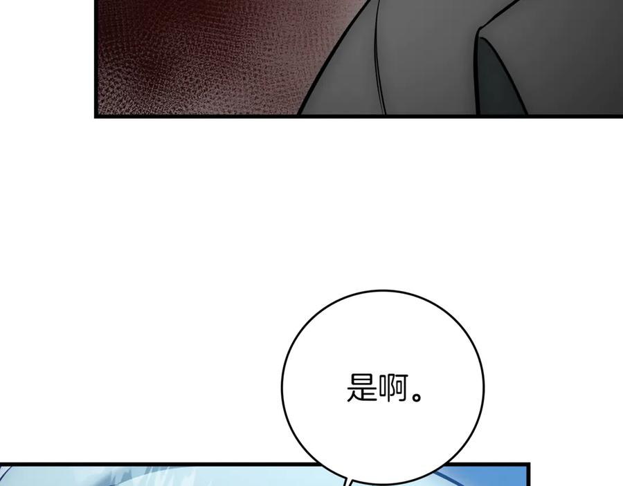 《一键三连后，我无敌了》第21话 再遇芬里尔 第228页