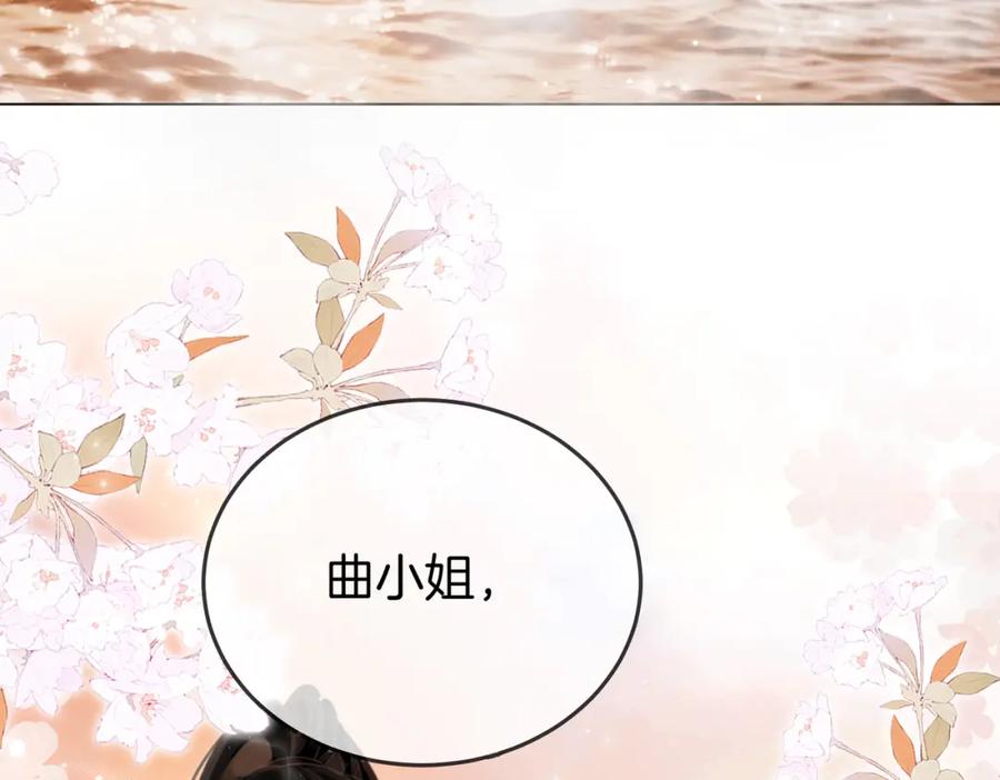 顾小姐和曲小姐 第20话 泡温泉 第100页