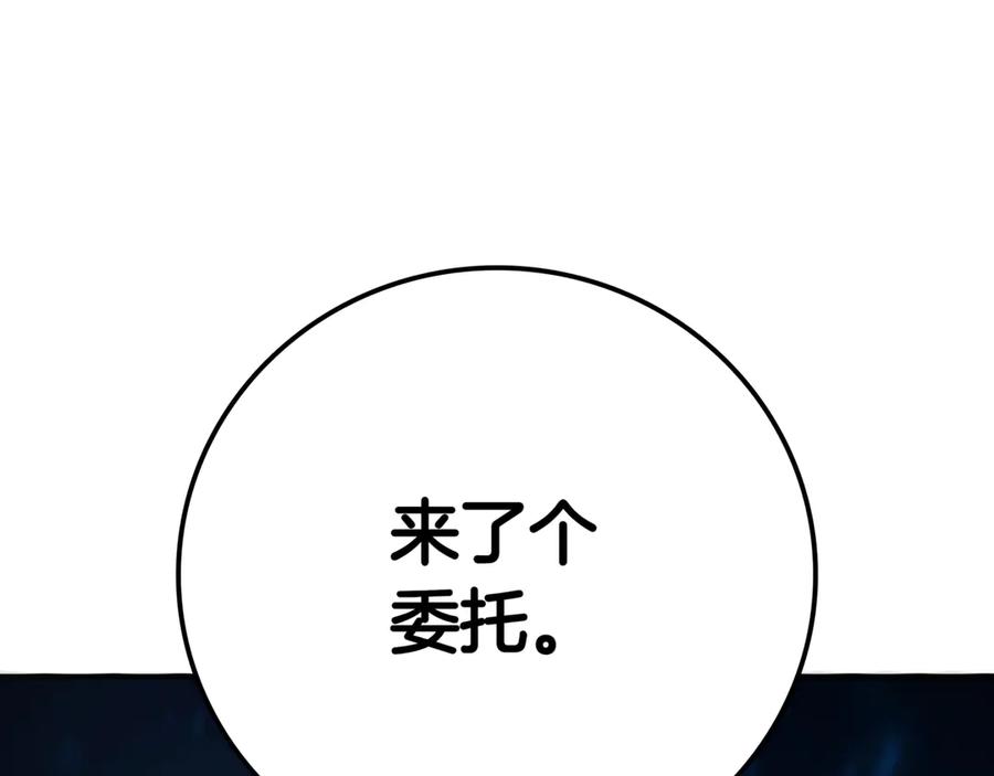 《一键三连后，我无敌了》第21话 再遇芬里尔 第212页