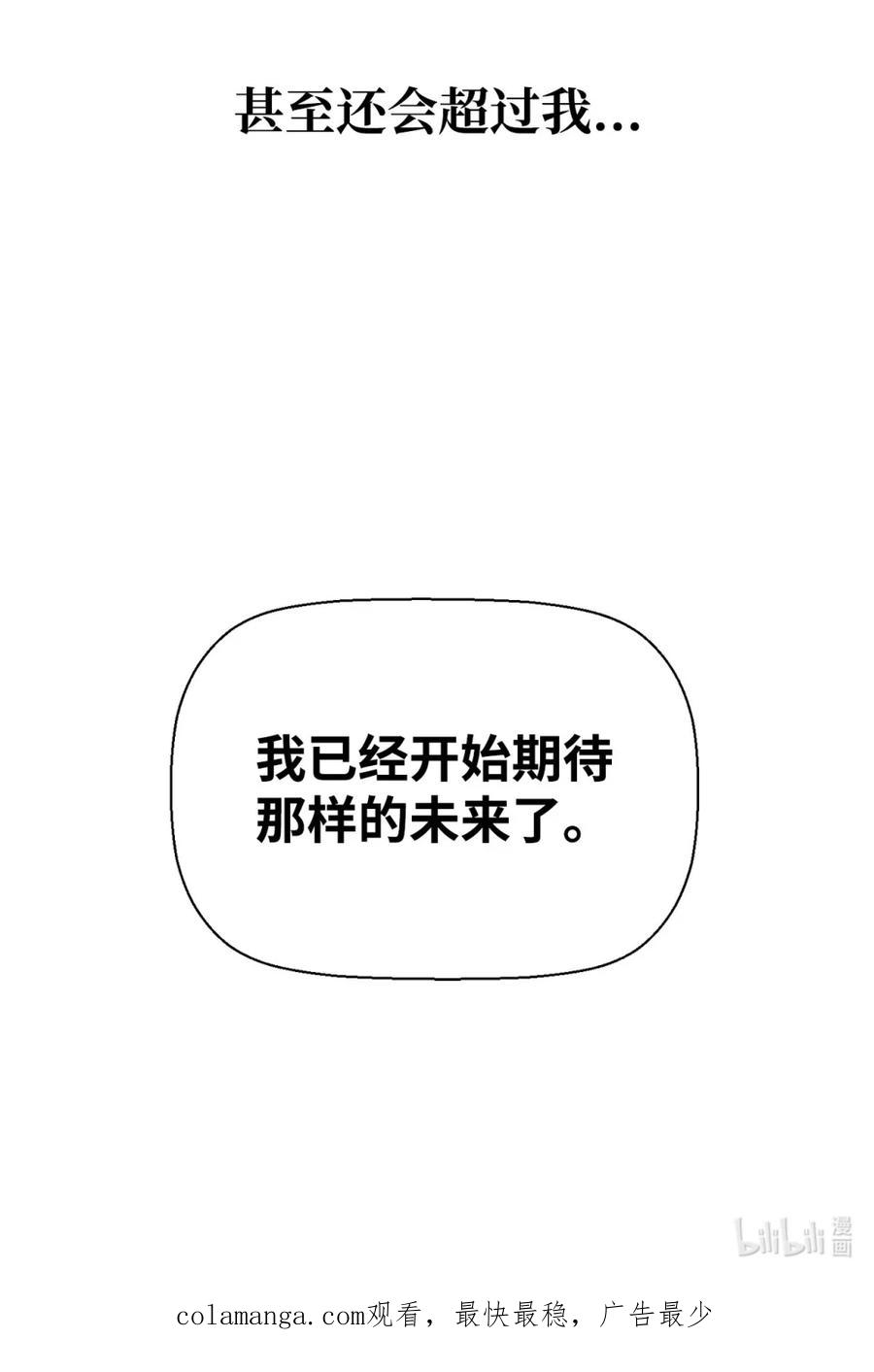 《死灵法师的进化特质》20 莫伦 第107页