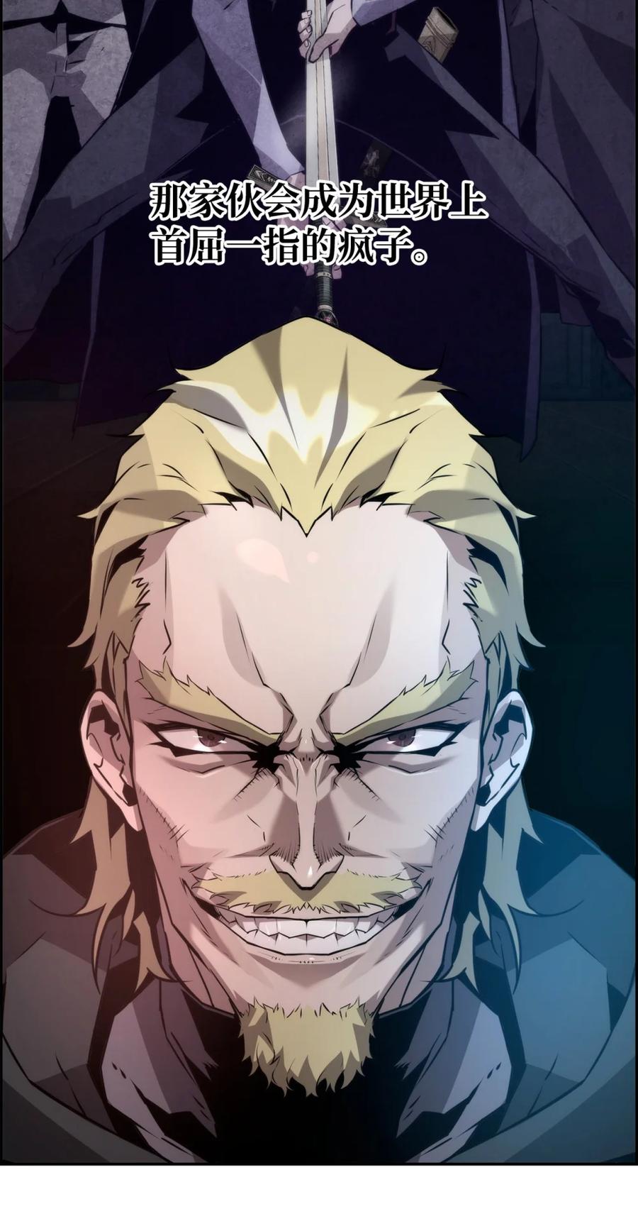 《死灵法师的进化特质》20 莫伦 第106页