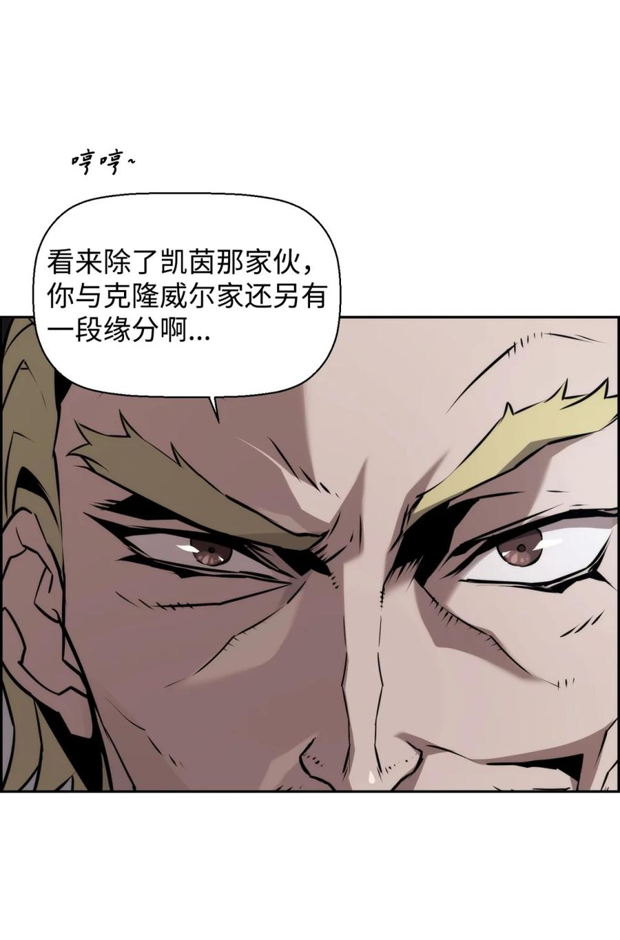 《死灵法师的进化特质》20 莫伦 第102页