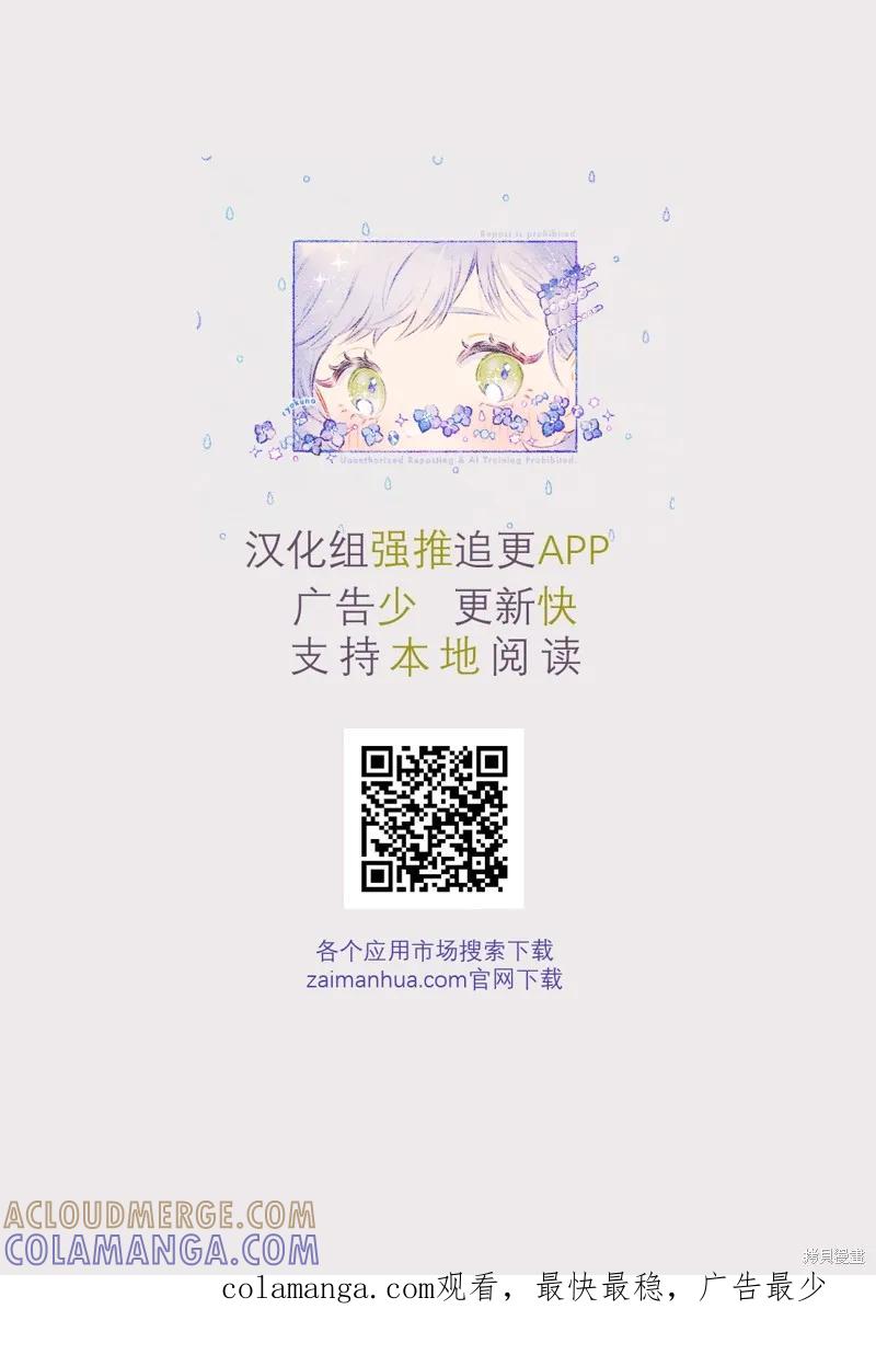 《少主溜得快》第211话 第21页