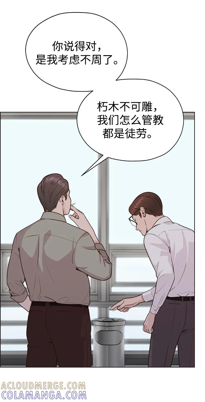 男子汉 - 第2季 第5话 - 第52张图