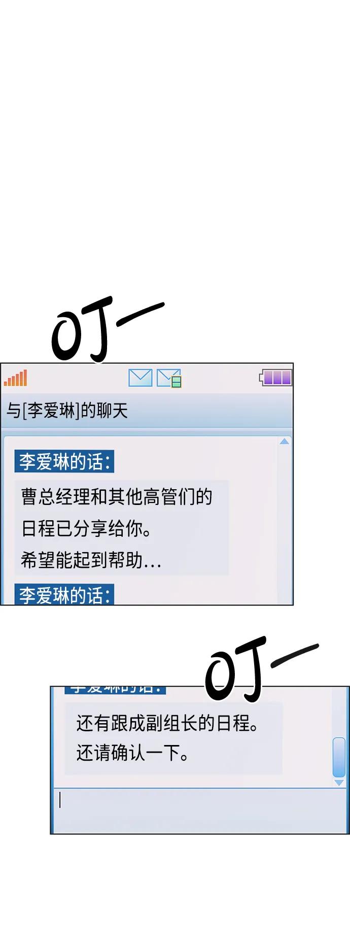 男子汉 - 第2季 第5话 - 第56张图