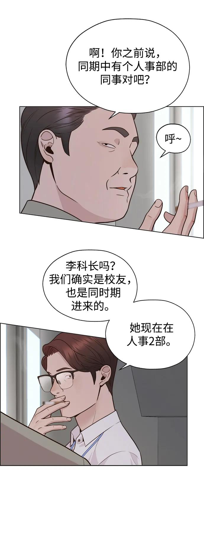 男子汉 - 第2季 第5话 - 第53张图