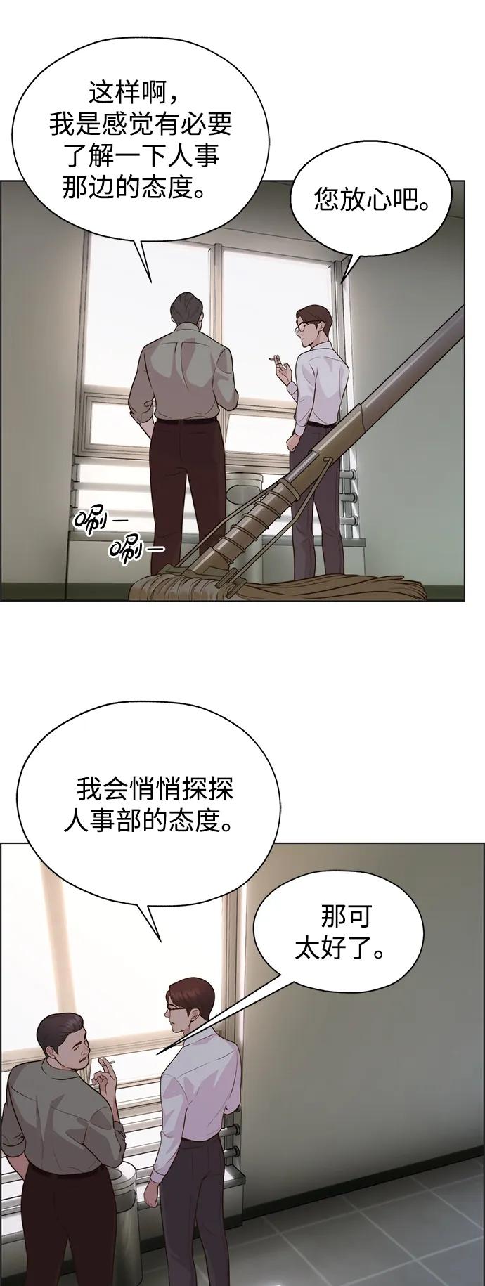 男子汉 - 第2季 第5话 - 第54张图