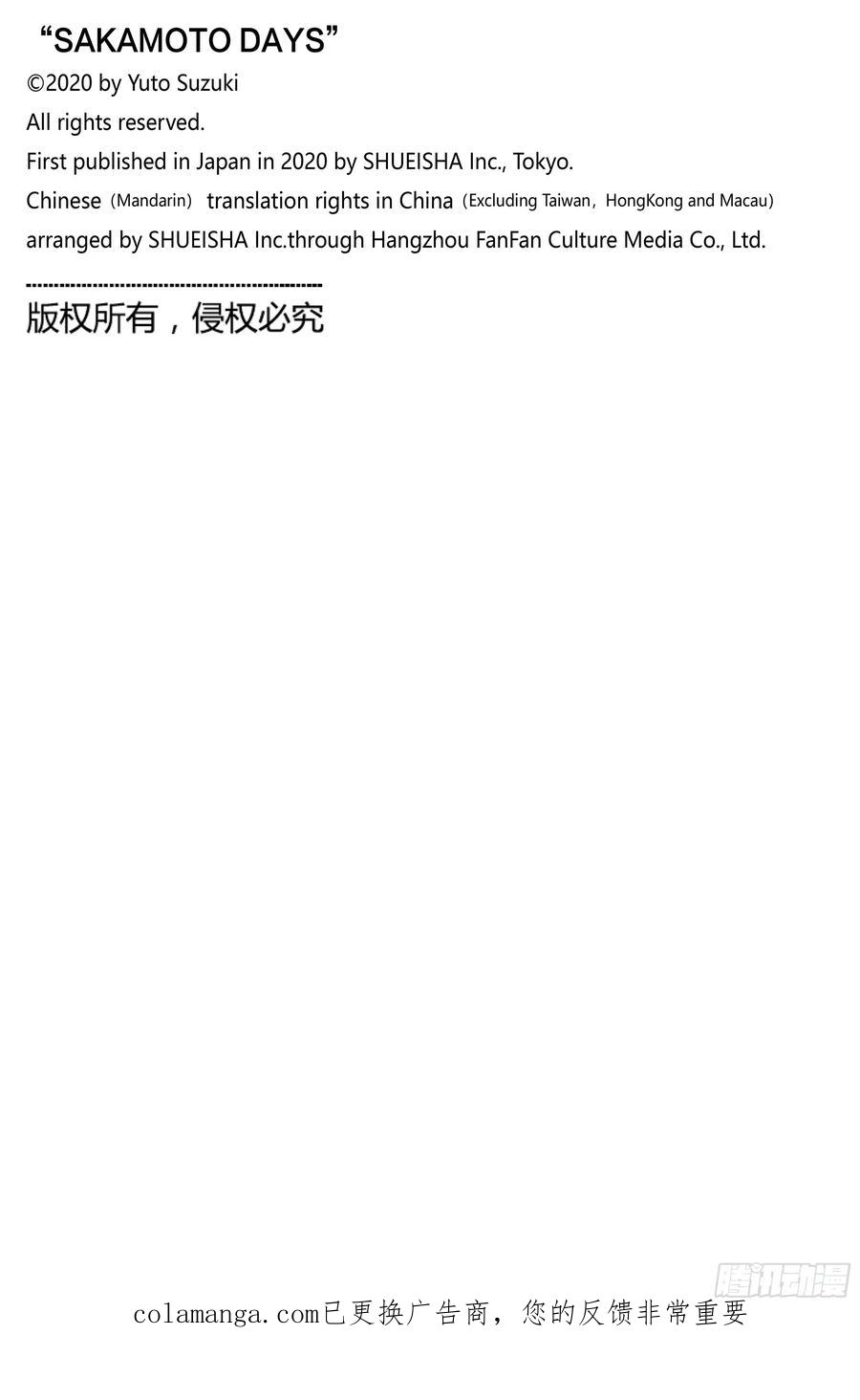 坂本日常 第213话 抵抗运动 第22页