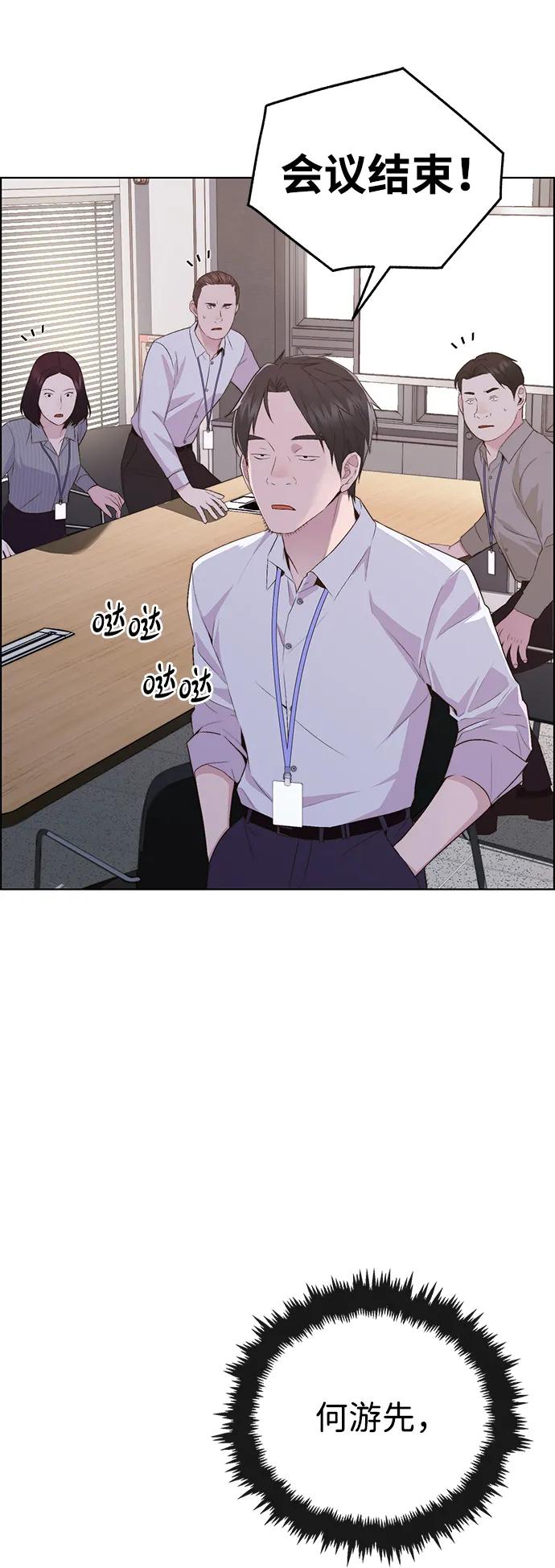 男子汉 - 第2季 第10话 - 第74张图