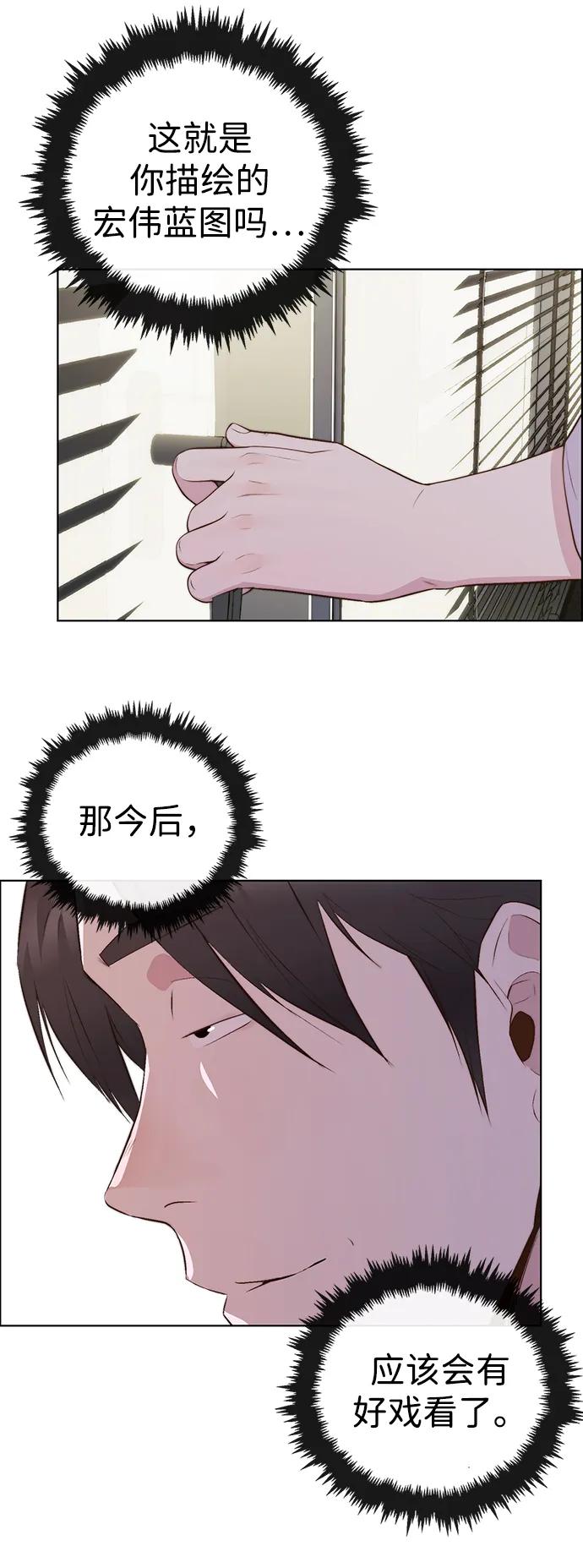 男子汉 - 第2季 第10话 - 第75张图