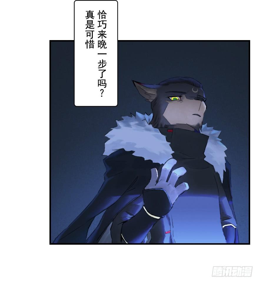 生肖·十二魂 09话：犬猫 第11页