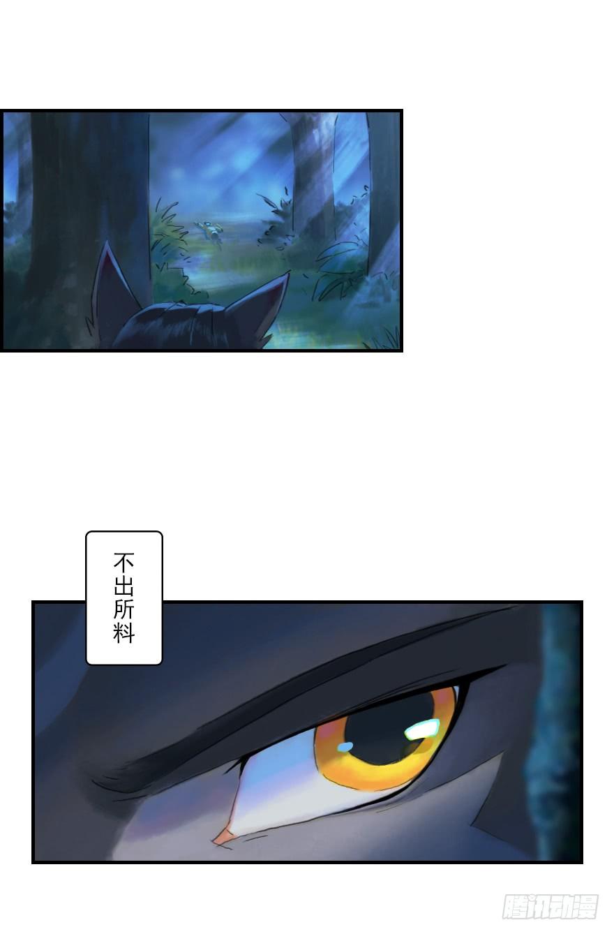 生肖·十二魂 09话：犬猫 第3页