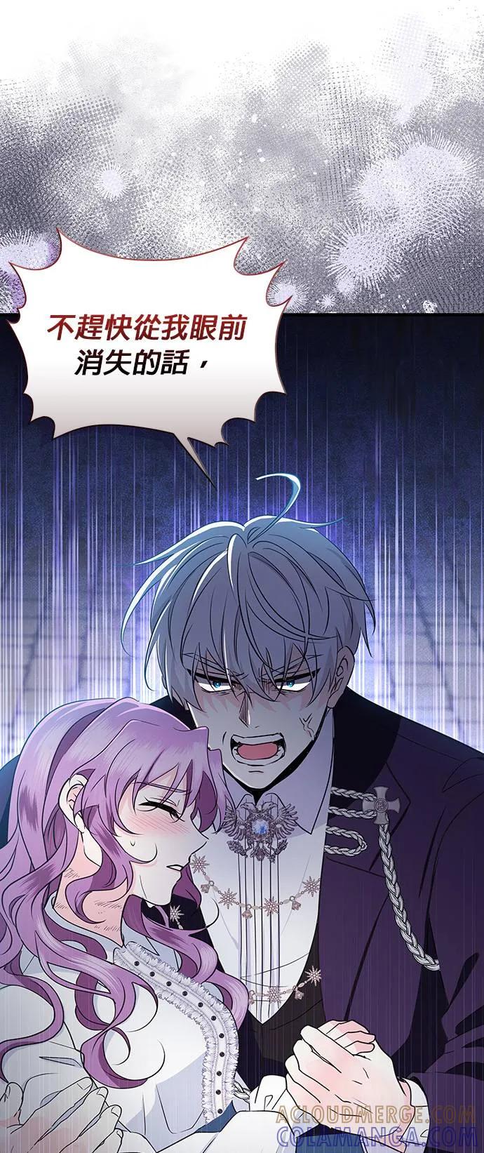 伯爵大人夜未眠ྲ) 第22话 第55页