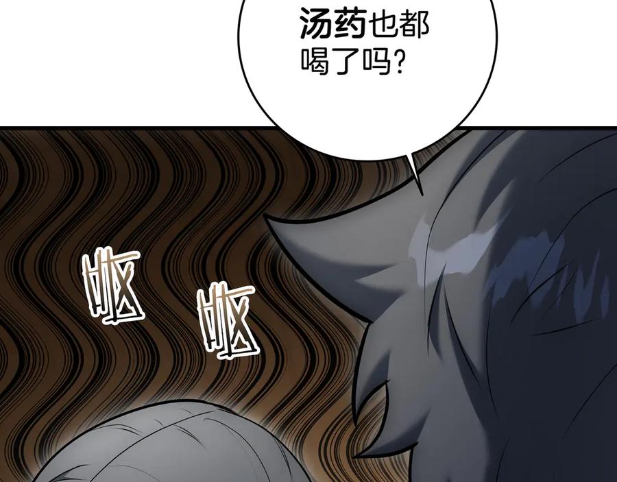 《一键三连后，我无敌了》第22话 选择剑术 第83页