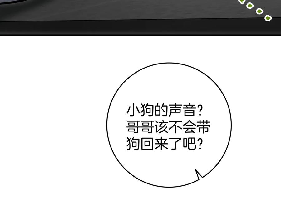《一键三连后，我无敌了》第22话 选择剑术 第95页