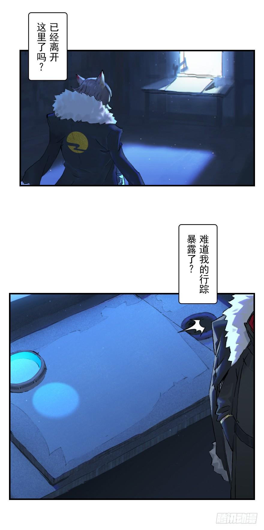 生肖·十二魂 09话：犬猫 第9页