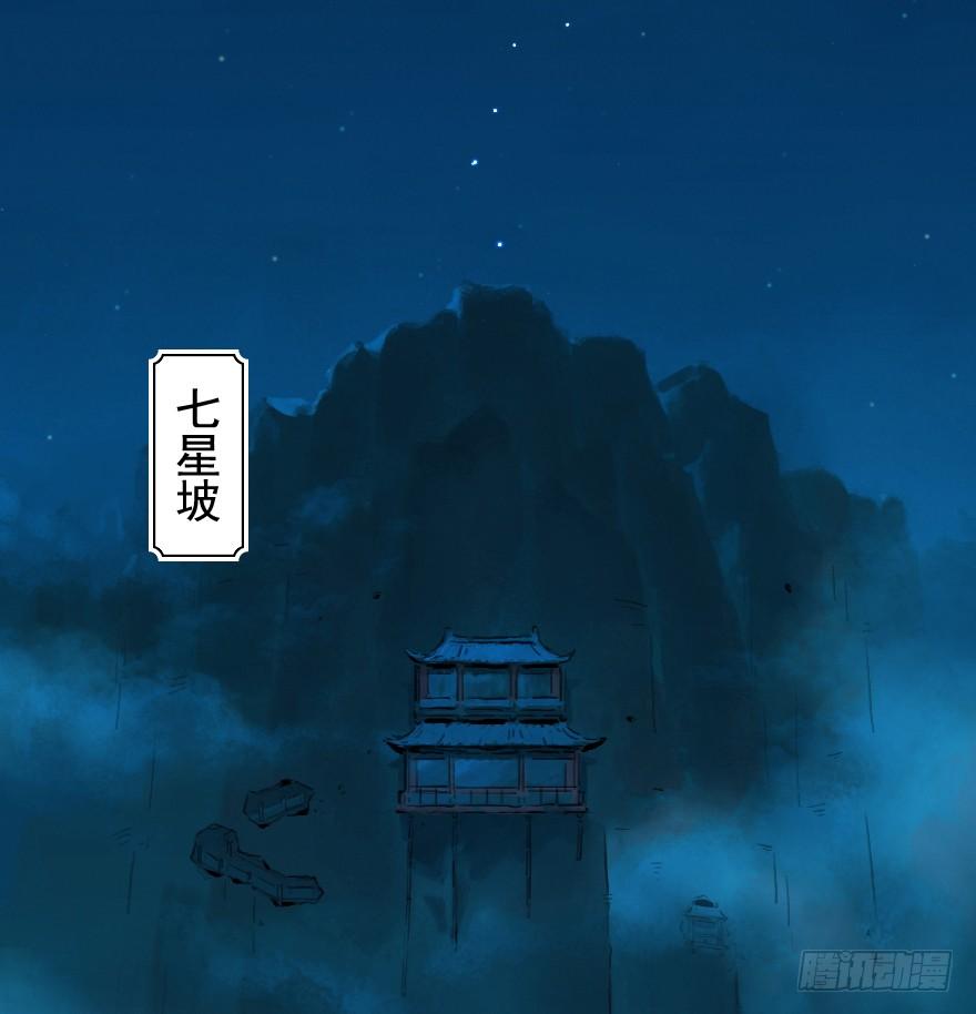 生肖·十二魂 09话：犬猫 第5页