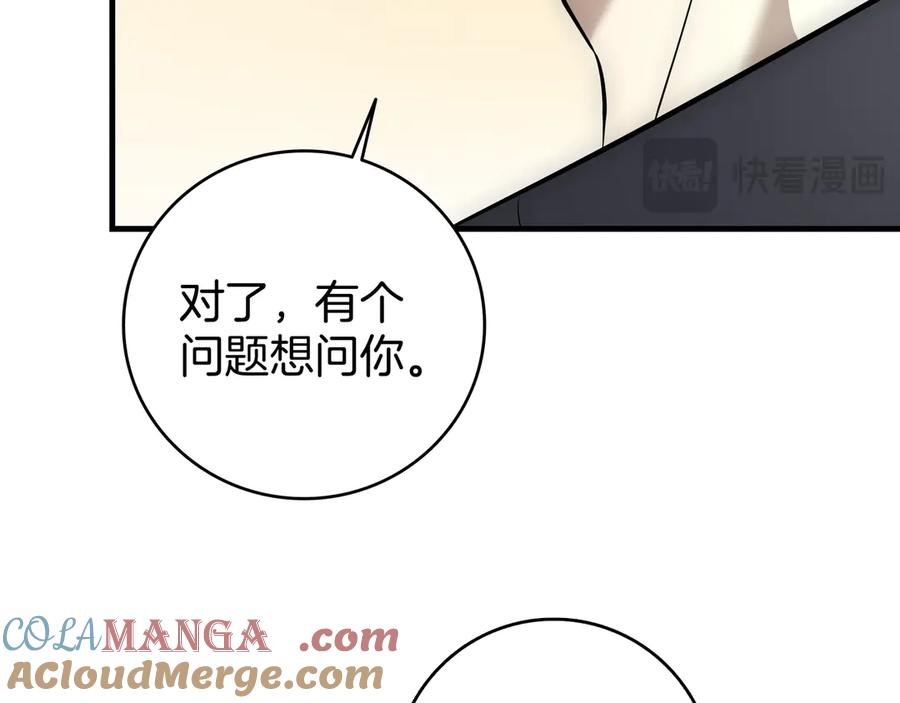 《一键三连后，我无敌了》第22话 选择剑术 第89页