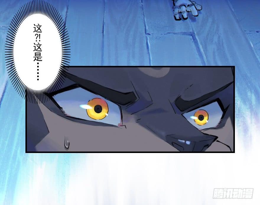 生肖·十二魂 09话：犬猫 第16页