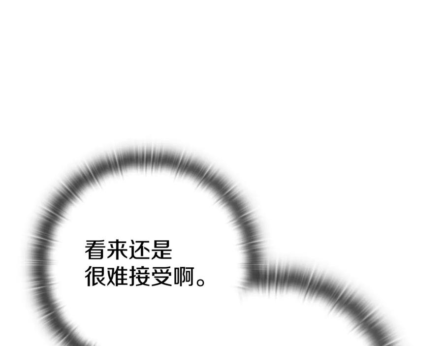 《一键三连后，我无敌了》第22话 选择剑术 第86页