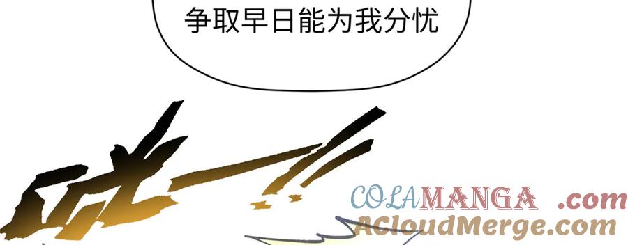 顶级气运，悄悄修炼千年 212 立地金丹 第149页