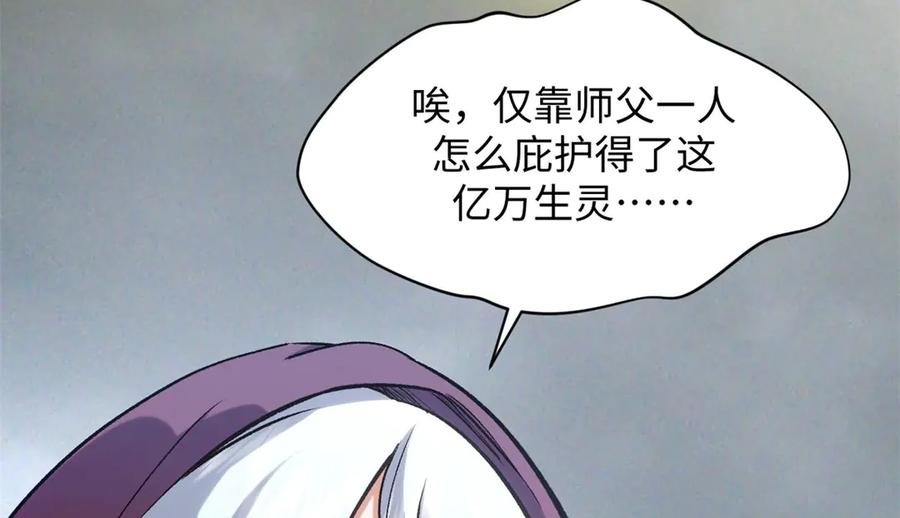 顶级气运，悄悄修炼千年 215 仙神下凡、清理人间 第158页