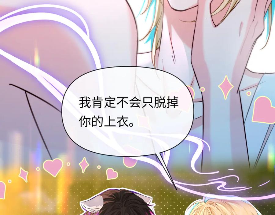 人鱼陷落 第146话 溺爱 第62页