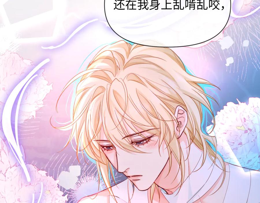 人鱼陷落 第146话 溺爱 第57页
